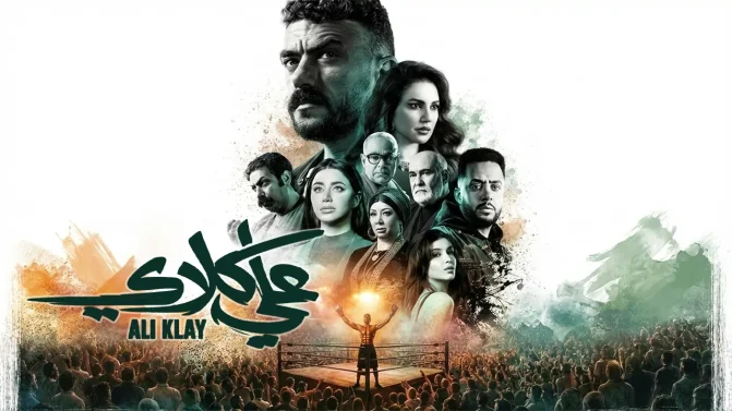 إصابة والده.. علي كلاي يواجه عزازي في المستشفى