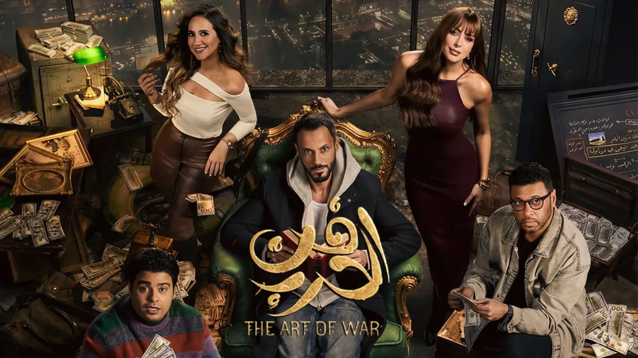 مسلسل فن الحرب